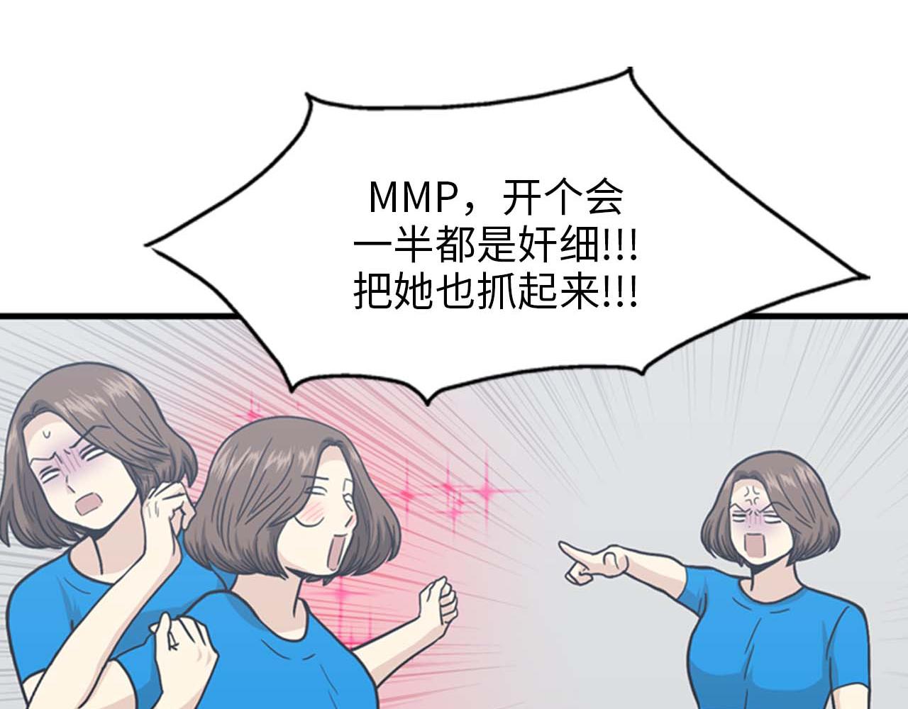 第35话 哥哥我们结婚吧！26