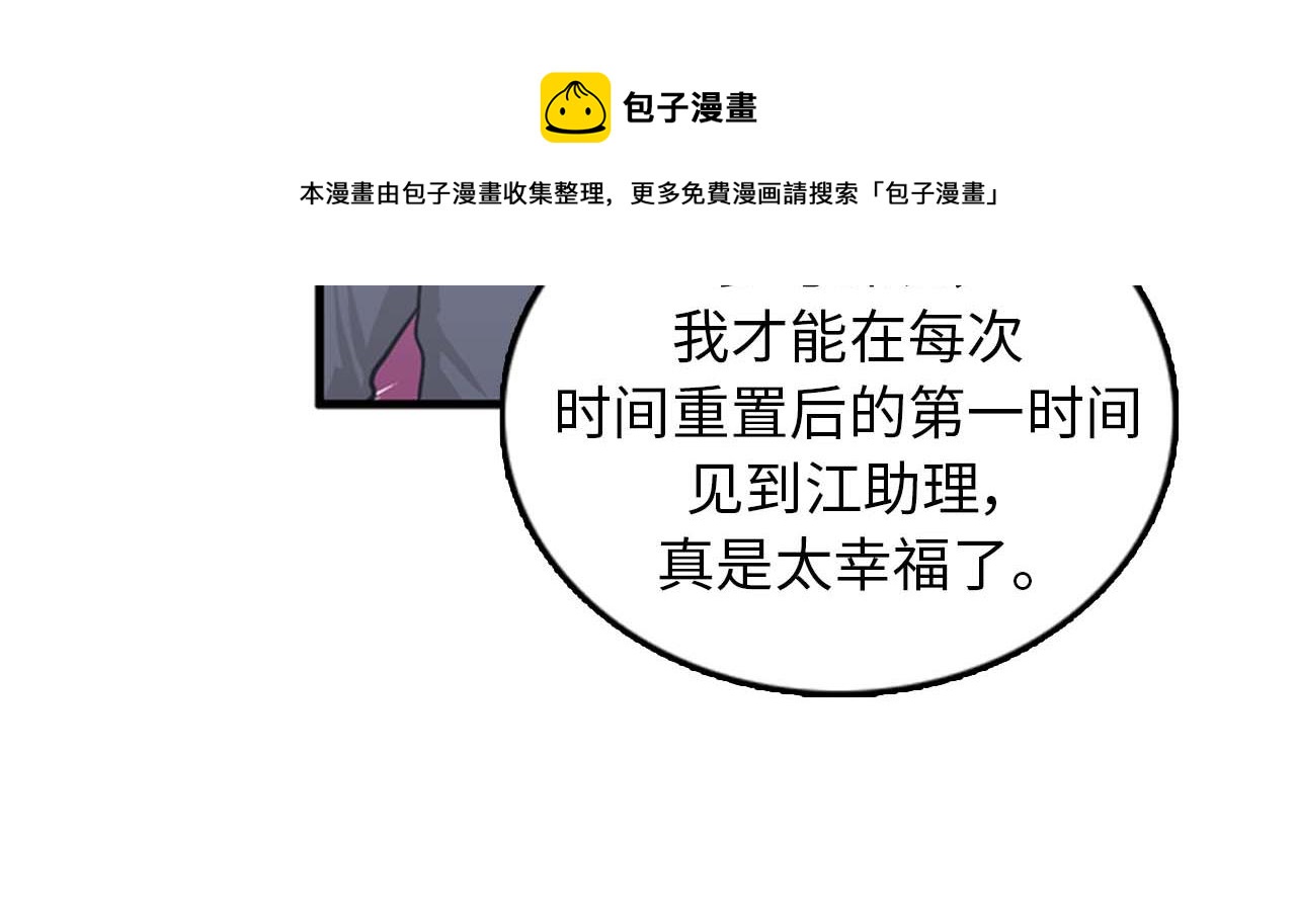 第35话 哥哥我们结婚吧！44