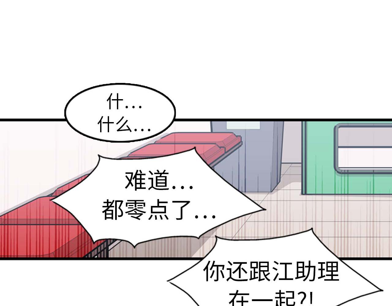 第35话 哥哥我们结婚吧！45