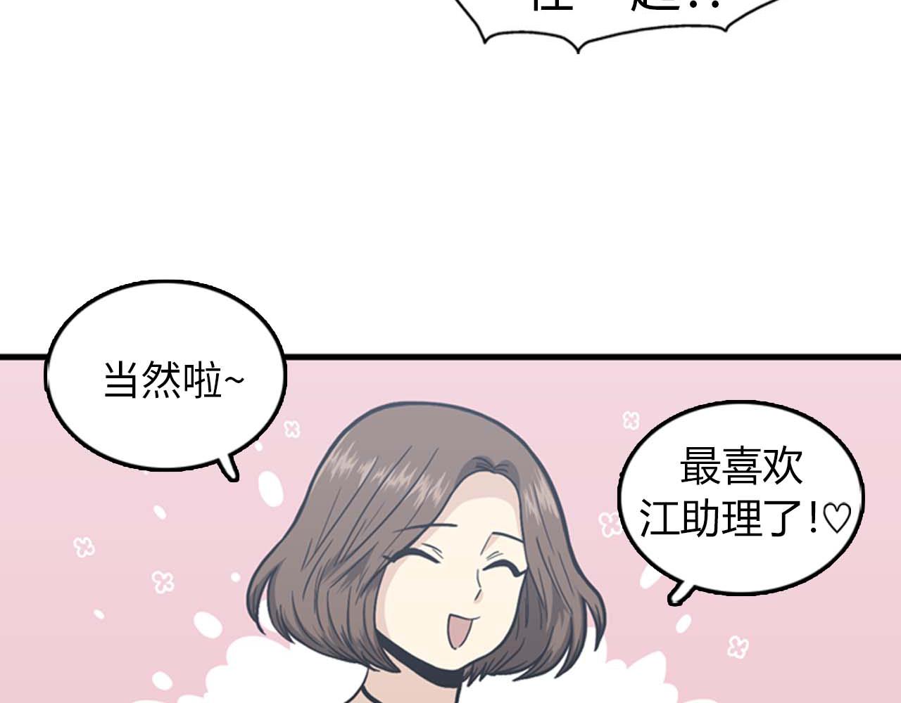第35话 哥哥我们结婚吧！46