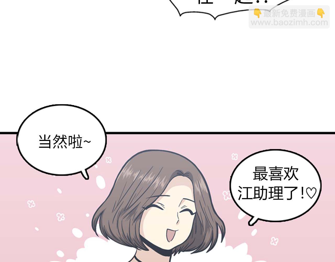 第35话 哥哥我们结婚吧！50