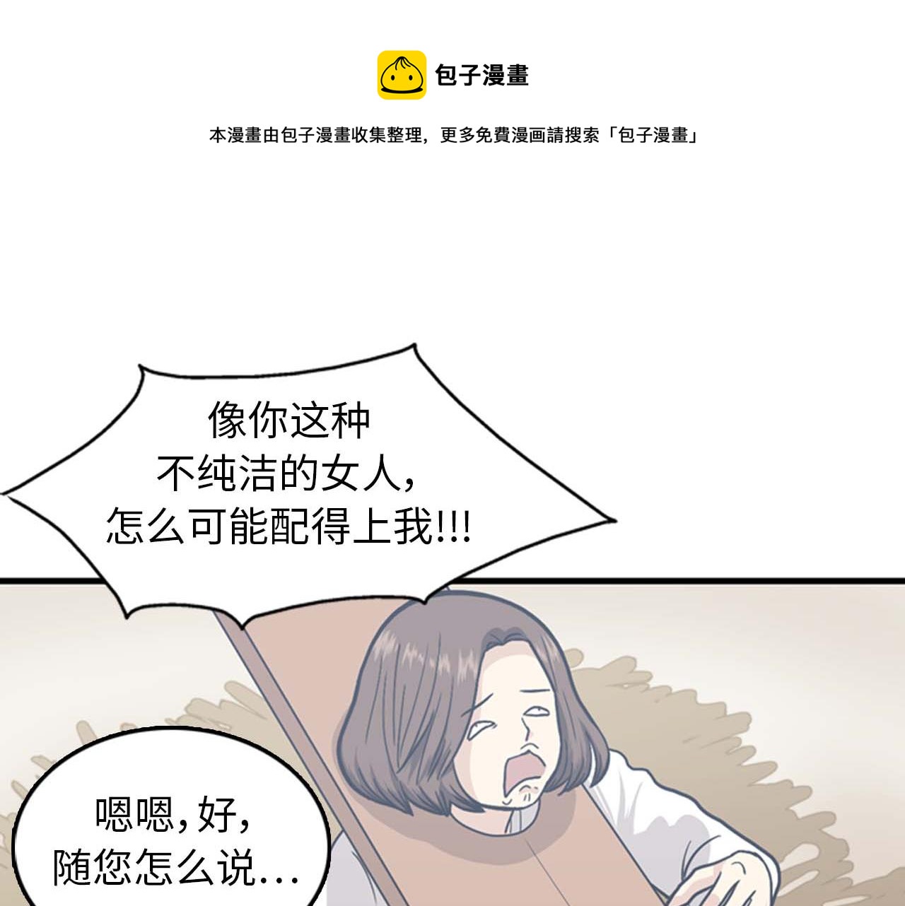 第35话 哥哥我们结婚吧！72