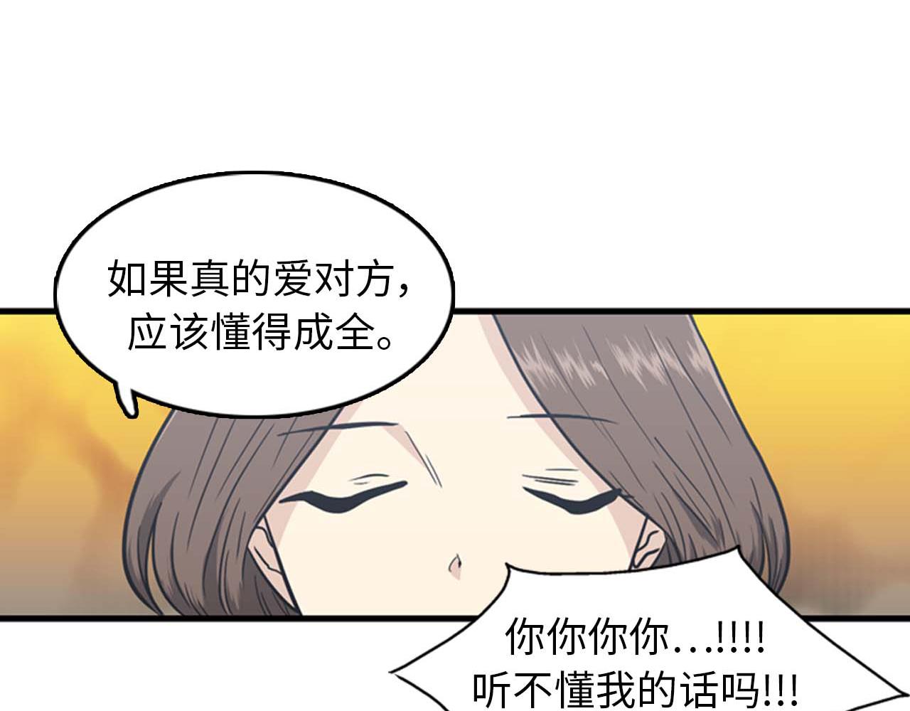 第35话 哥哥我们结婚吧！78