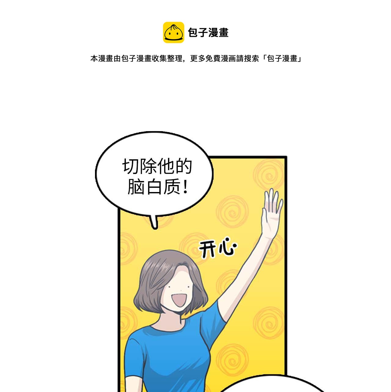 第35话 哥哥我们结婚吧！8