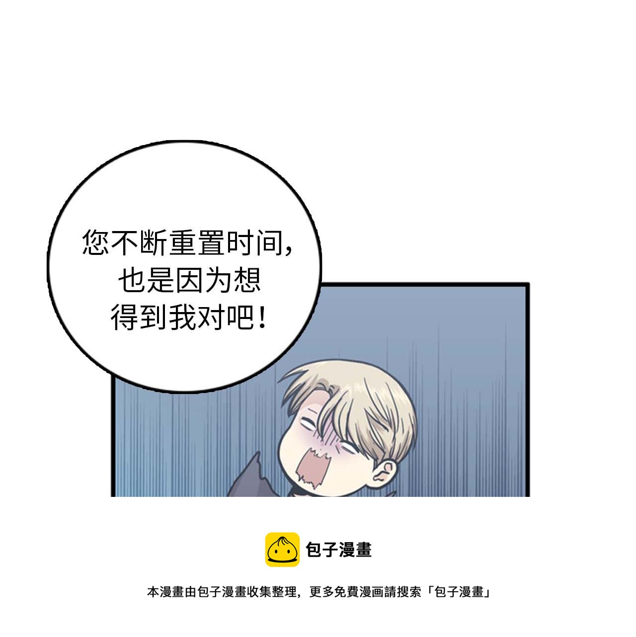 第35话 哥哥我们结婚吧！80