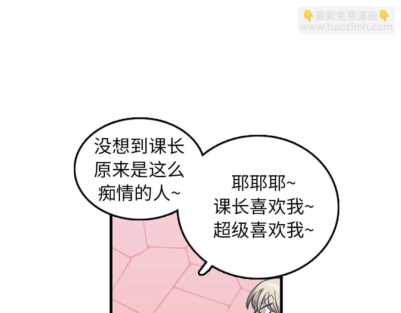 第35话 哥哥我们结婚吧！83