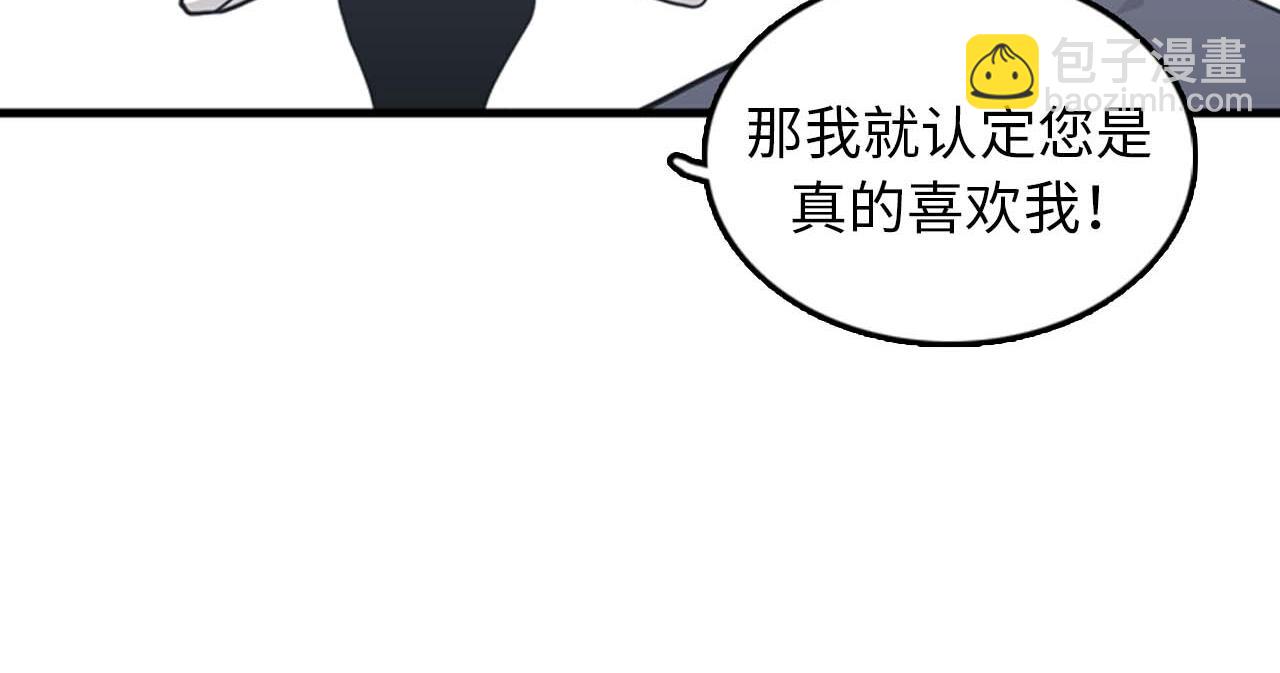 第35话 哥哥我们结婚吧！86