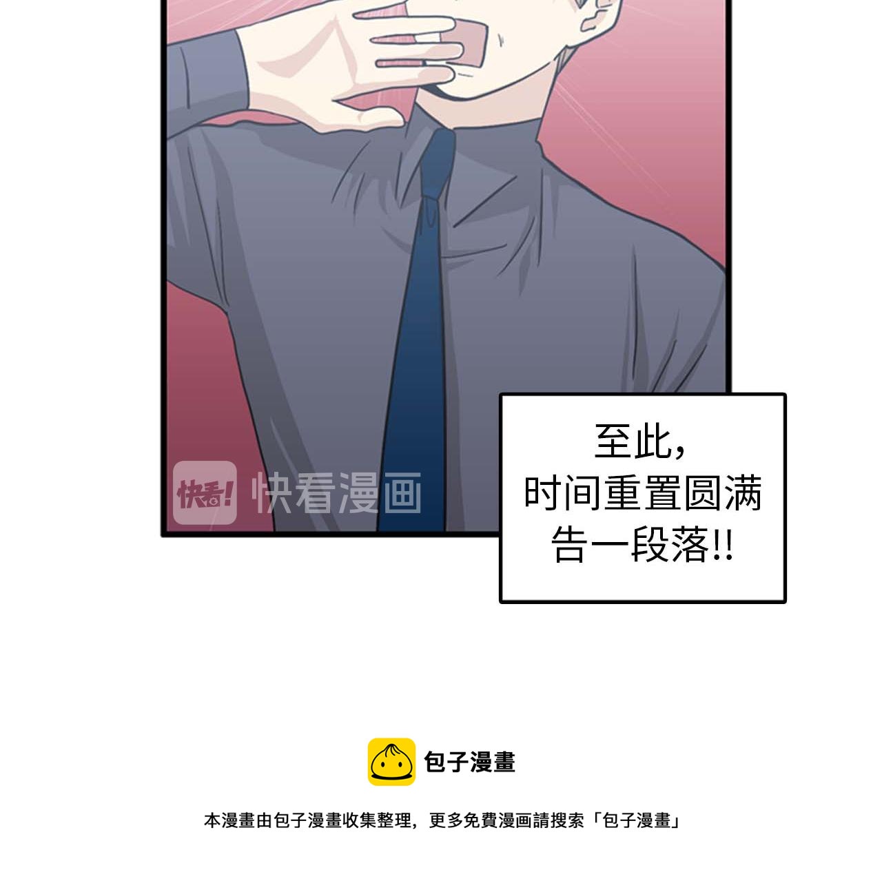 第35话 哥哥我们结婚吧！88
