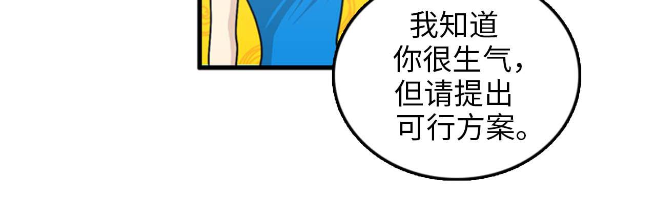 第35话 哥哥我们结婚吧！9