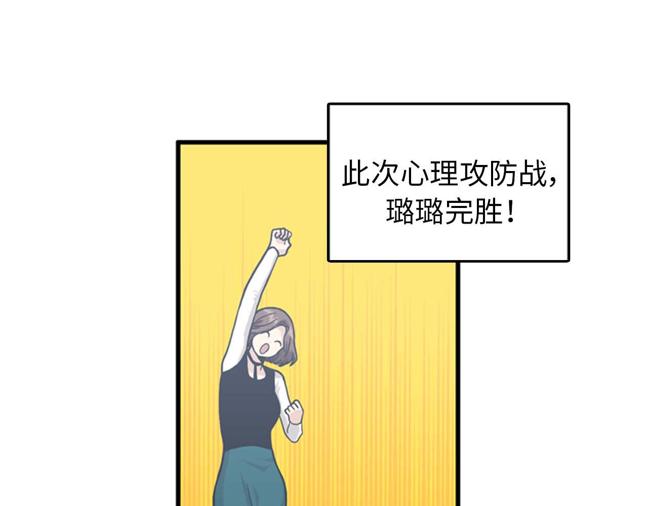 第35话 哥哥我们结婚吧！90