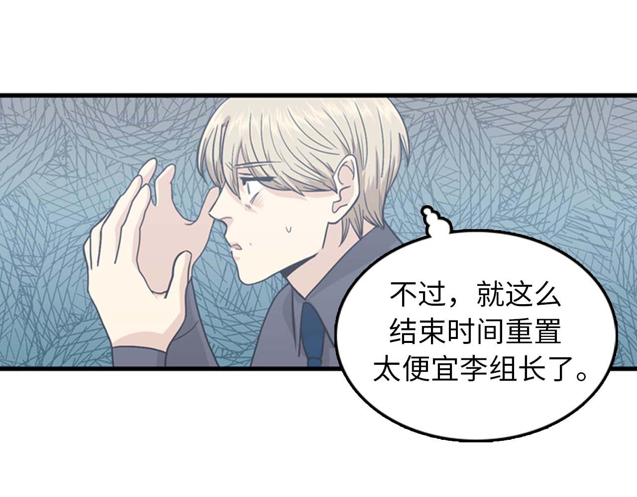 第35话 哥哥我们结婚吧！97