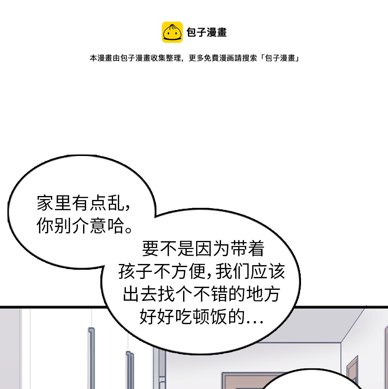 第37话 去男朋友家里0