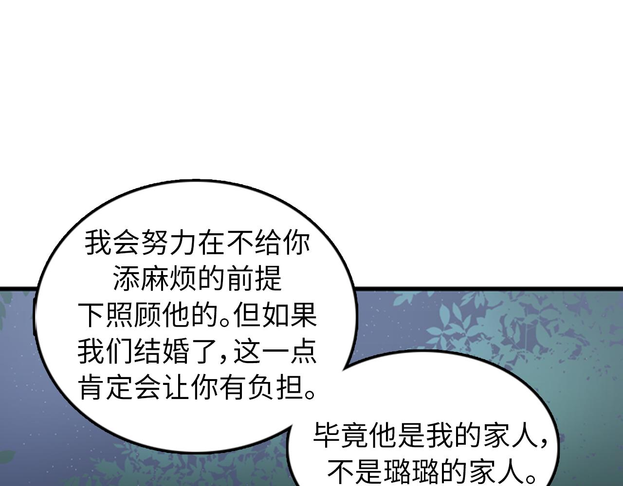 第37话 去男朋友家里101