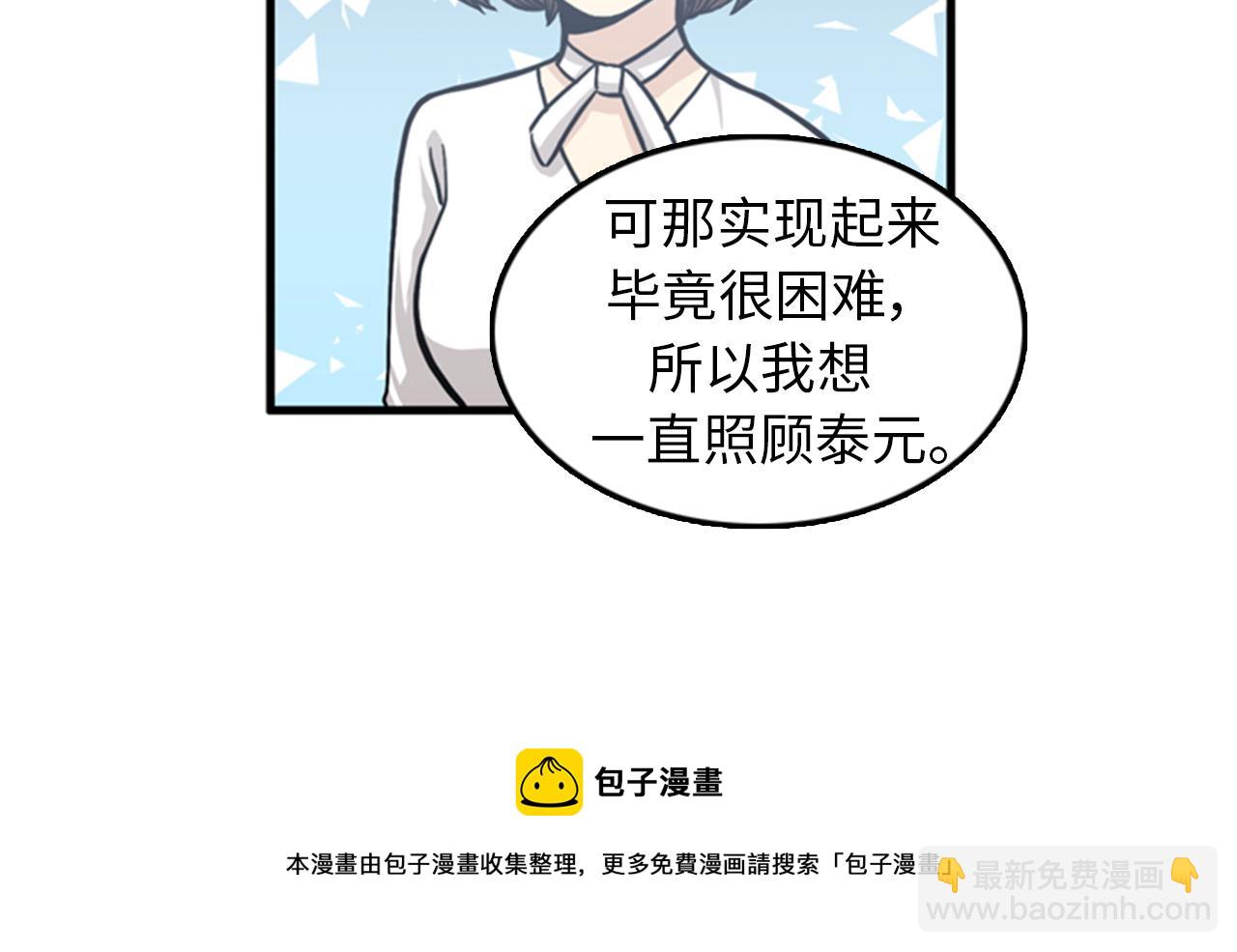 第37话 去男朋友家里104