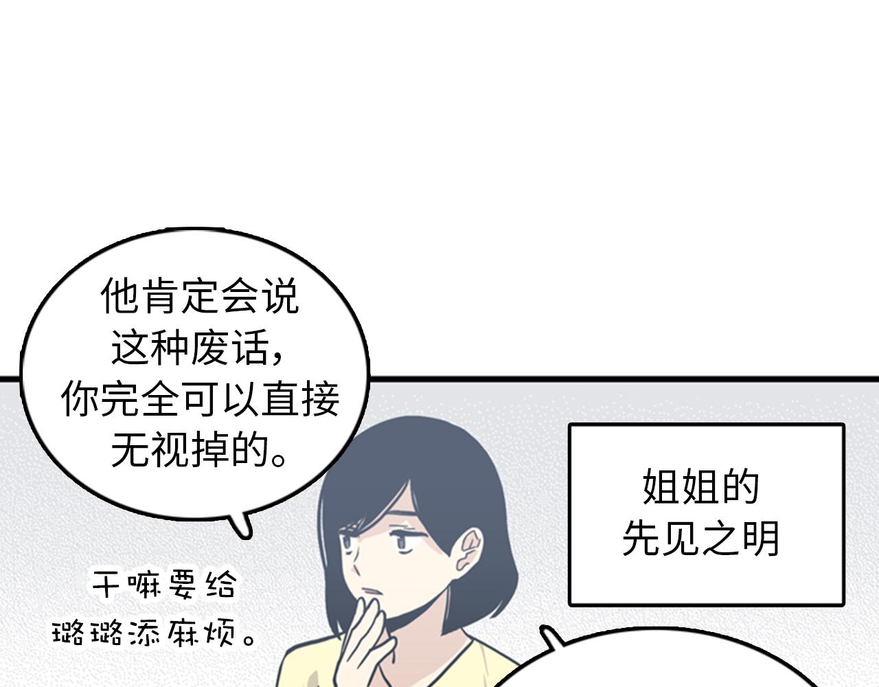 第37话 去男朋友家里107