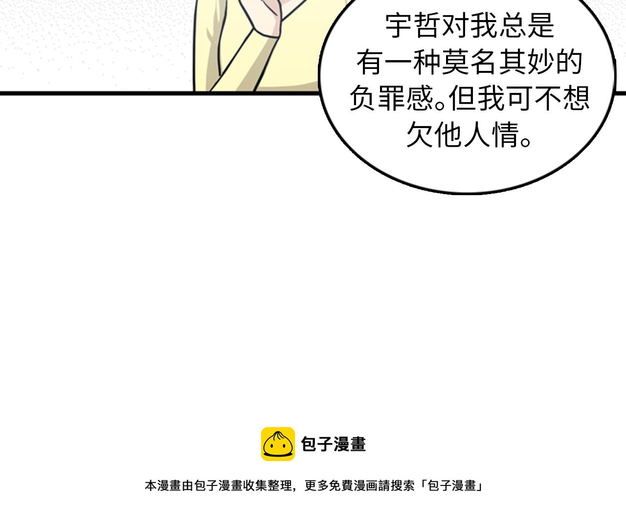 第37话 去男朋友家里108