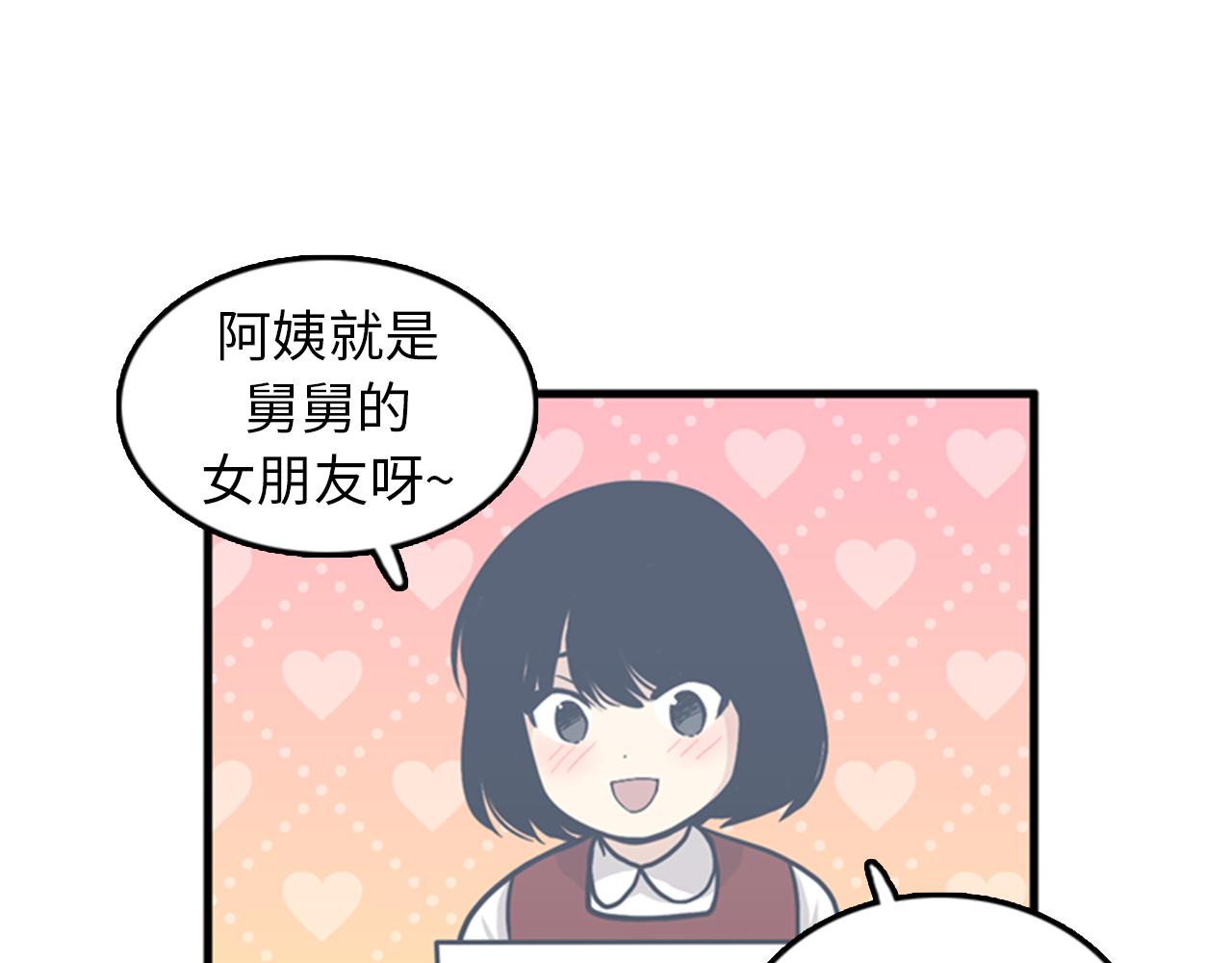 第37话 去男朋友家里11