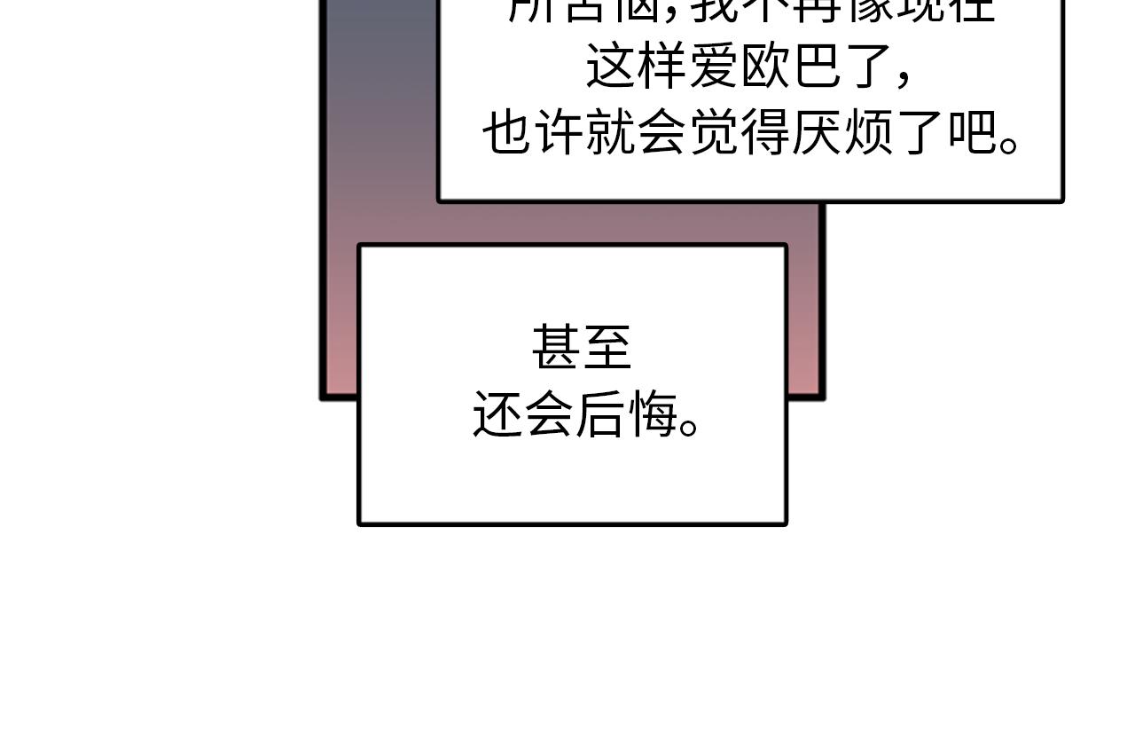 第37话 去男朋友家里114