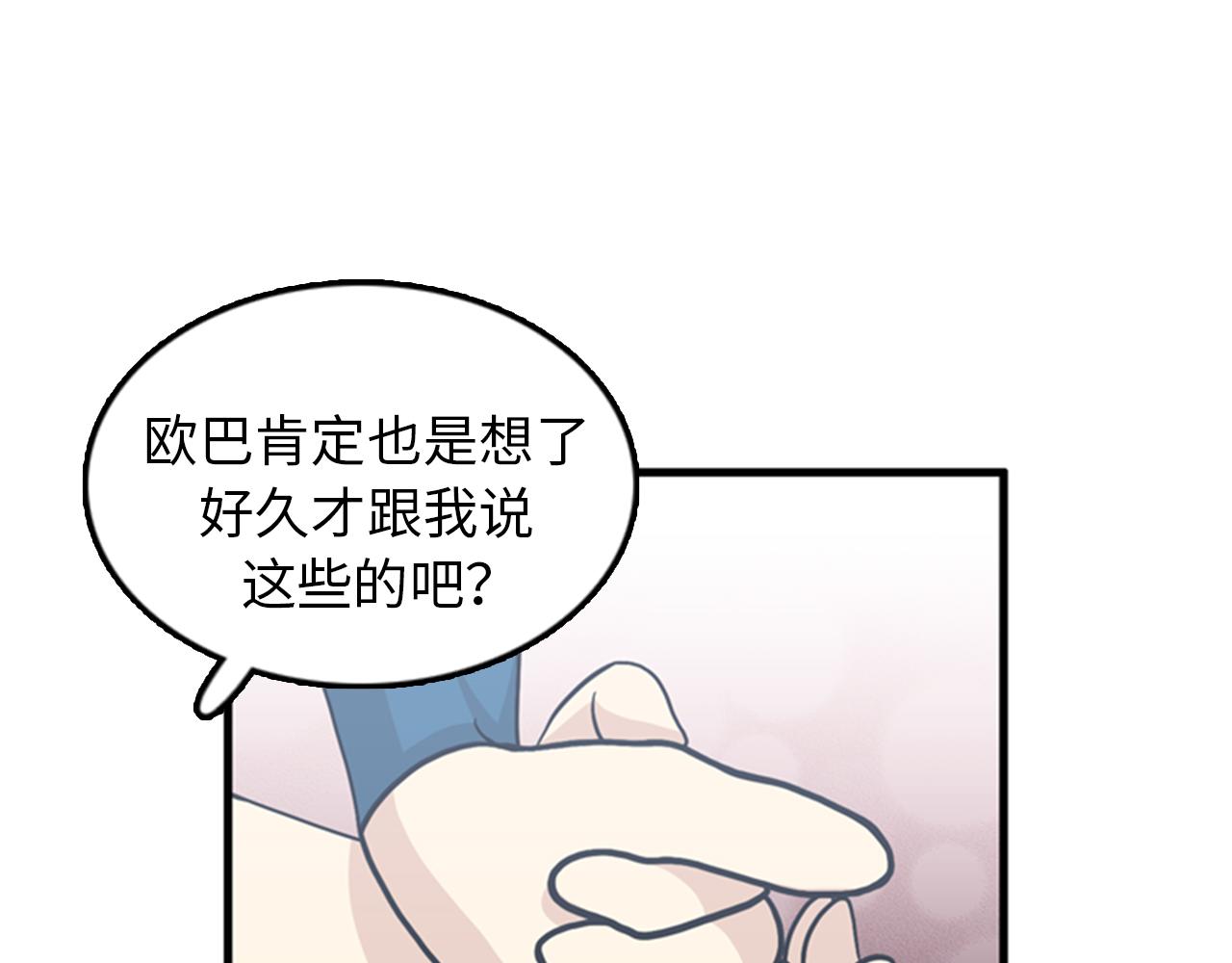 第37话 去男朋友家里115