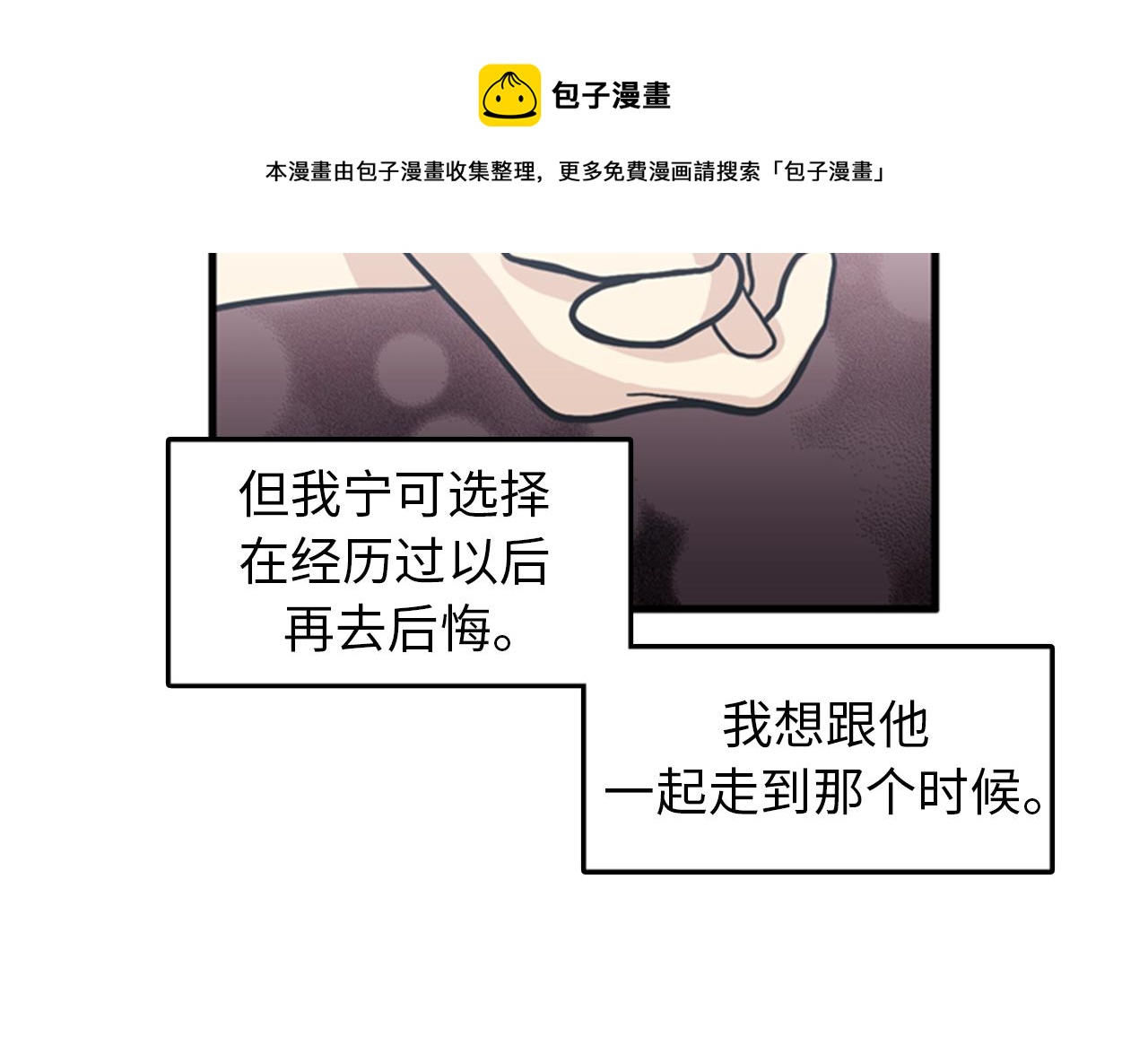 第37话 去男朋友家里116