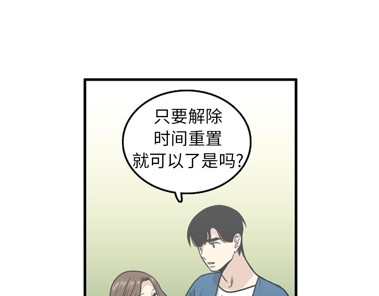第37话 去男朋友家里122