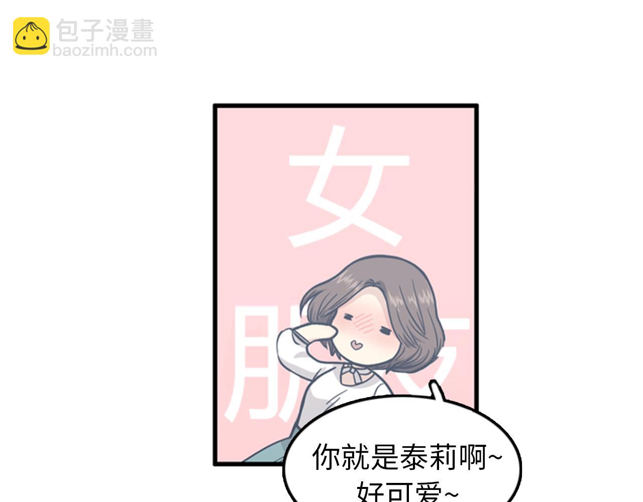 第37话 去男朋友家里13