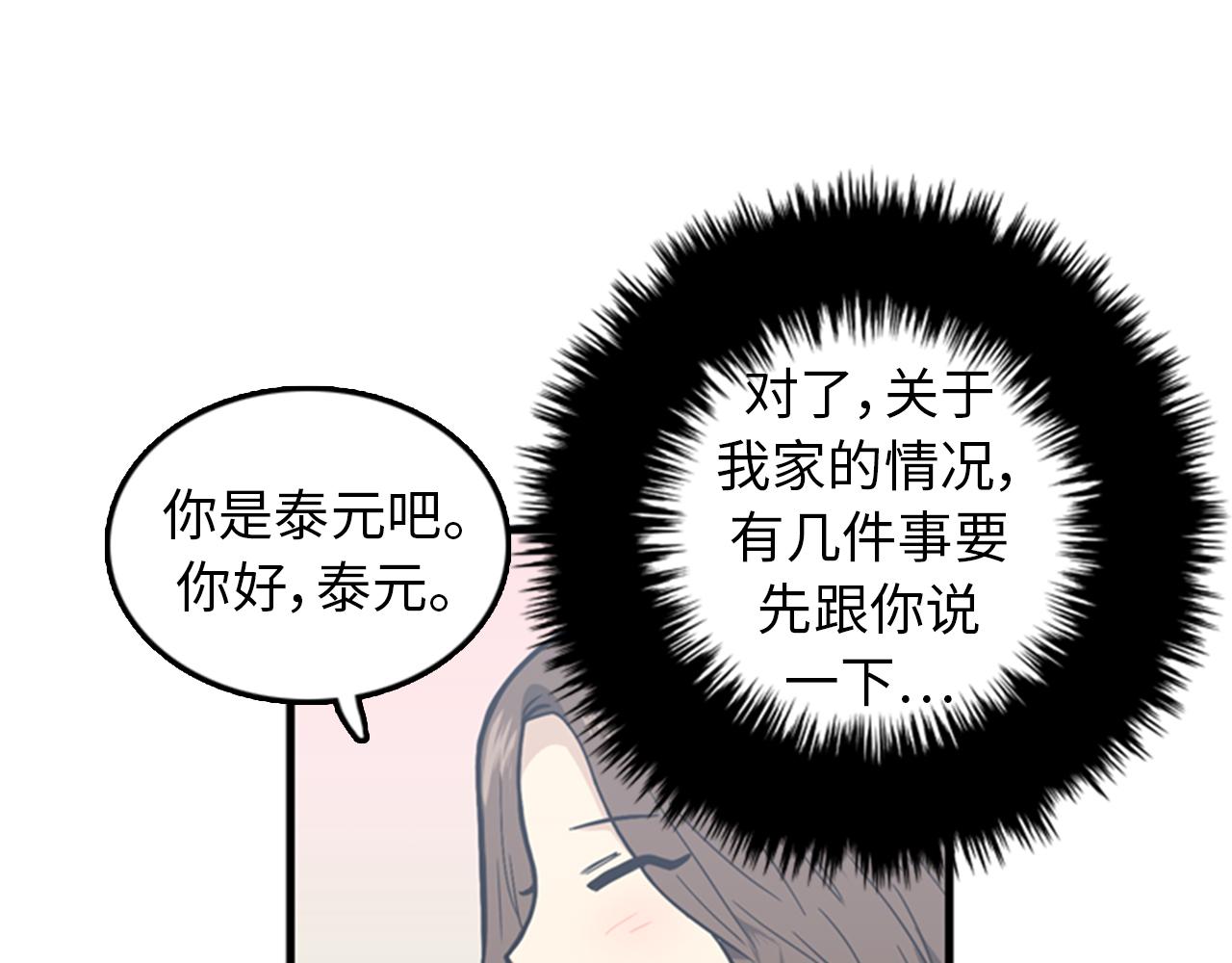 第37话 去男朋友家里17