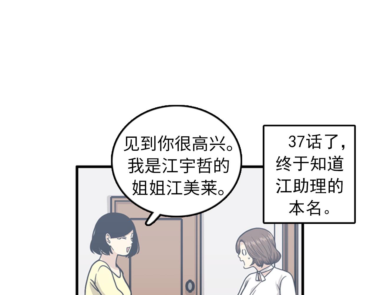 第37话 去男朋友家里2