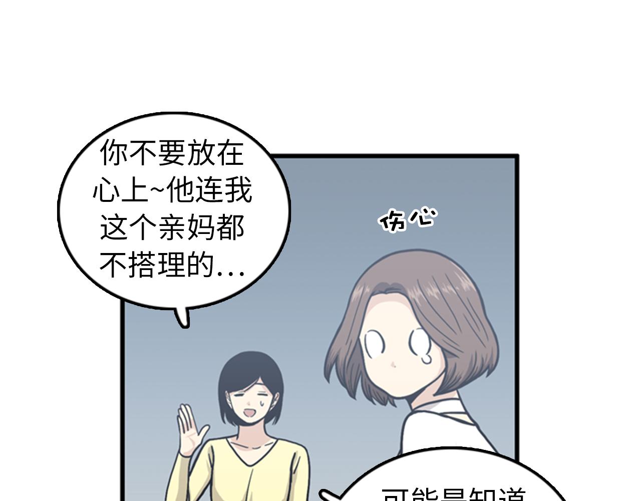 第37话 去男朋友家里21
