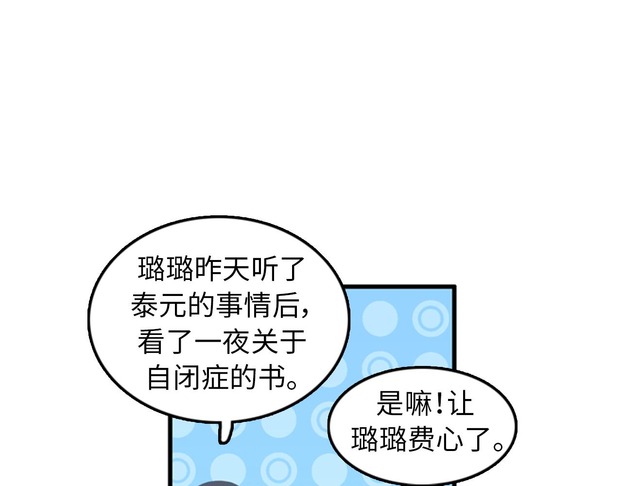第37话 去男朋友家里23