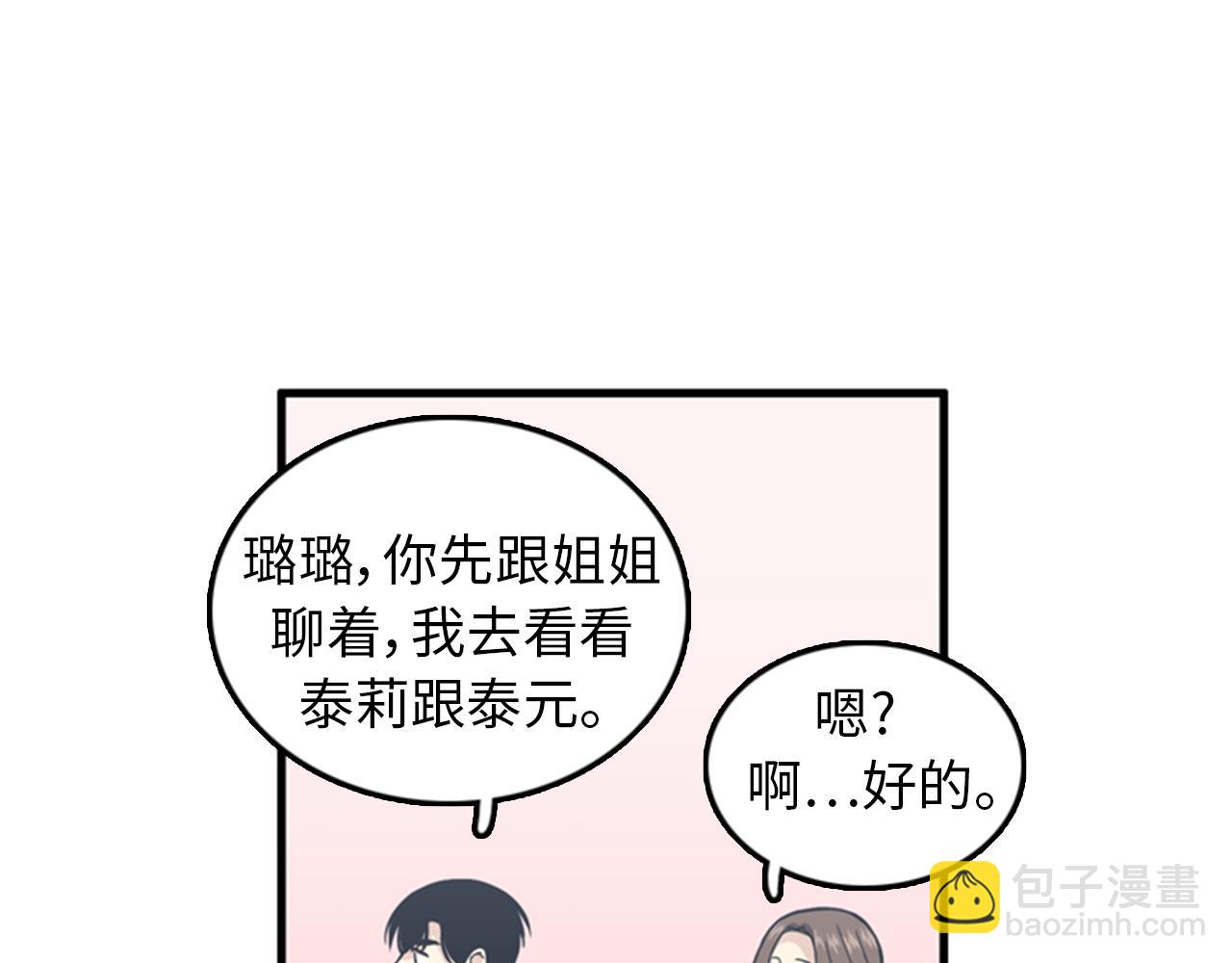 第37话 去男朋友家里29