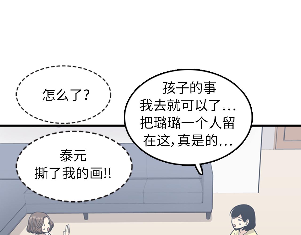 第37话 去男朋友家里31