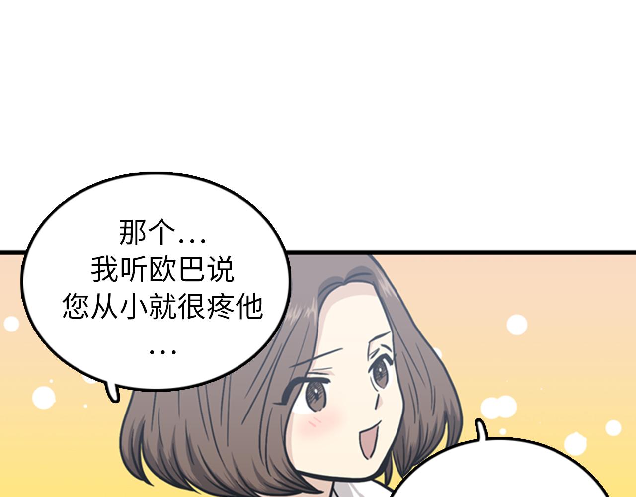 第37话 去男朋友家里33