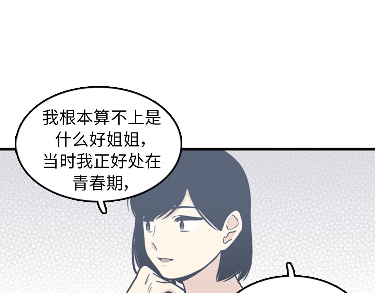 第37话 去男朋友家里41