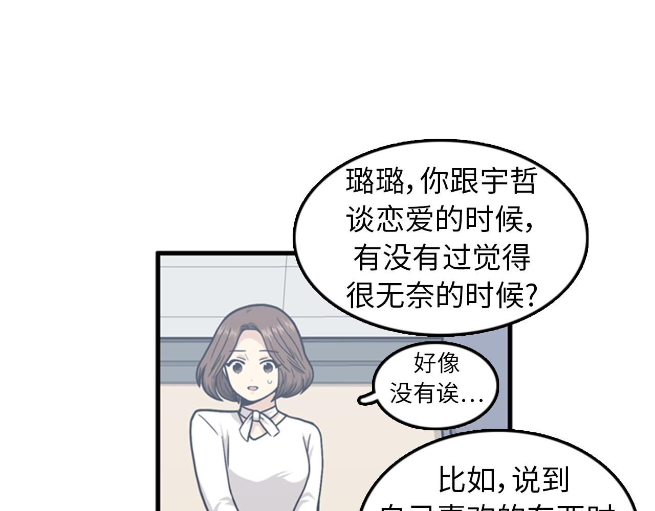 第37话 去男朋友家里43