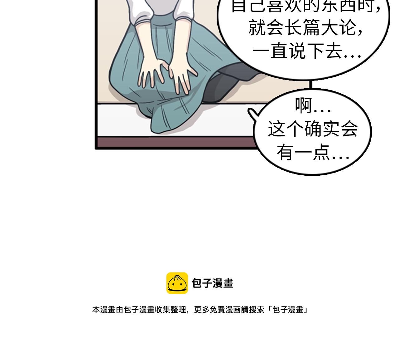 第37话 去男朋友家里44