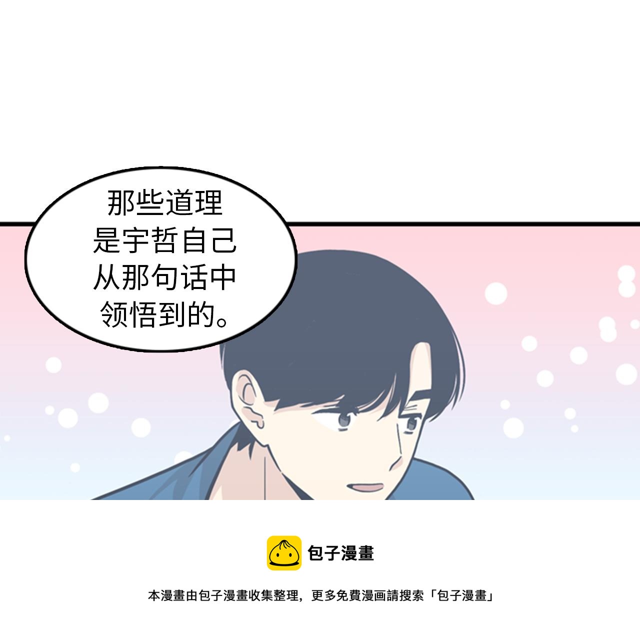 第37话 去男朋友家里64