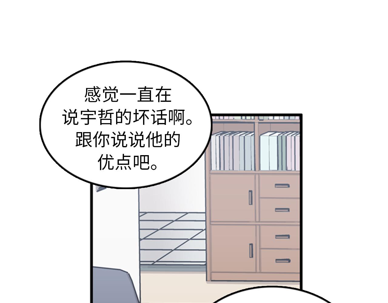 第37话 去男朋友家里66