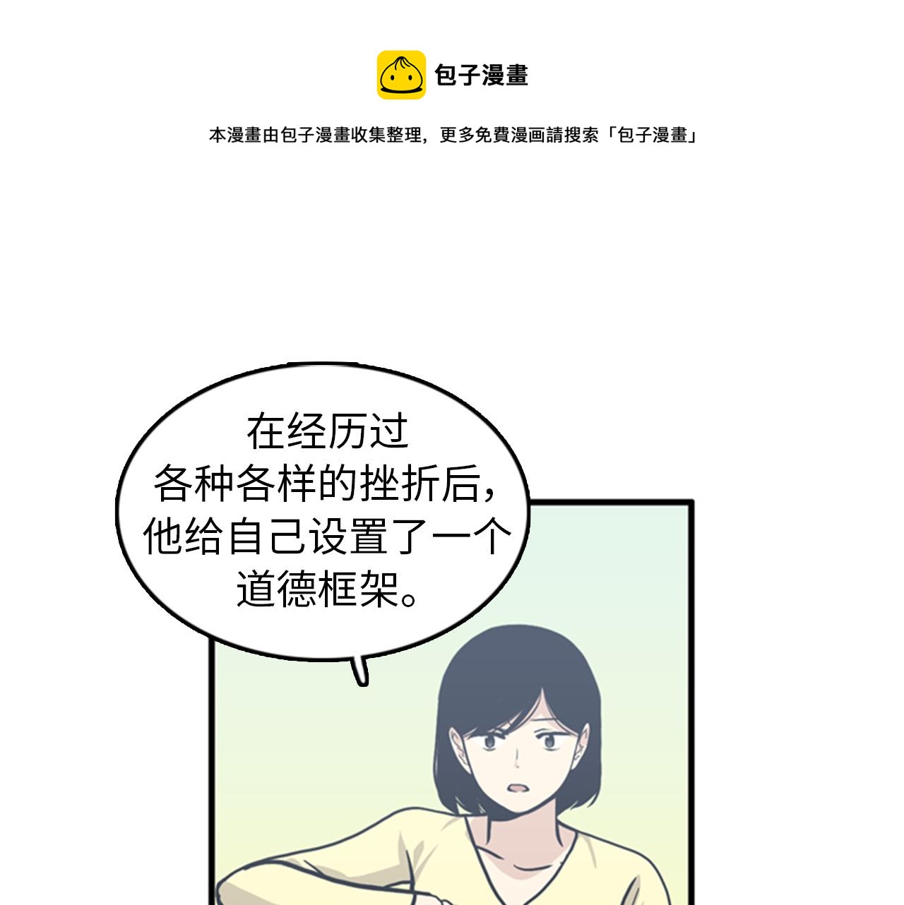 第37话 去男朋友家里68