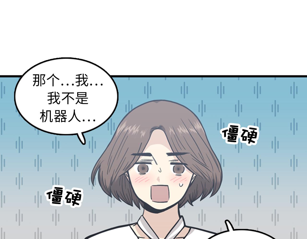 第37话 去男朋友家里7