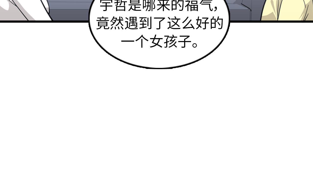 第37话 去男朋友家里77