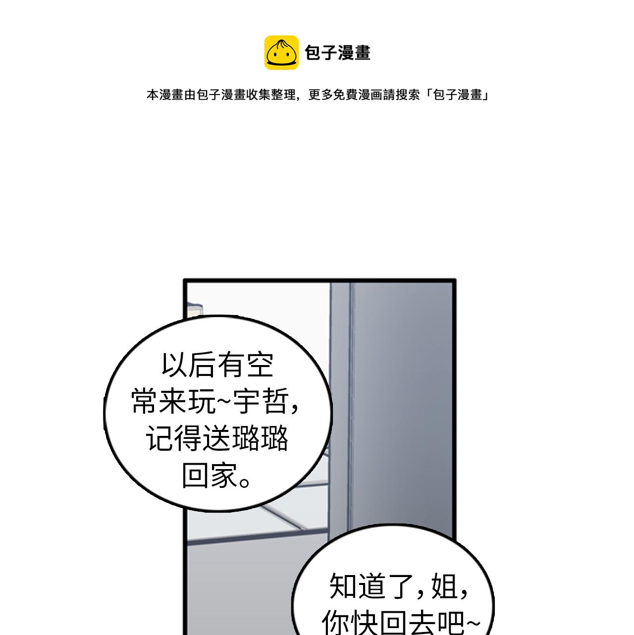 第37话 去男朋友家里80