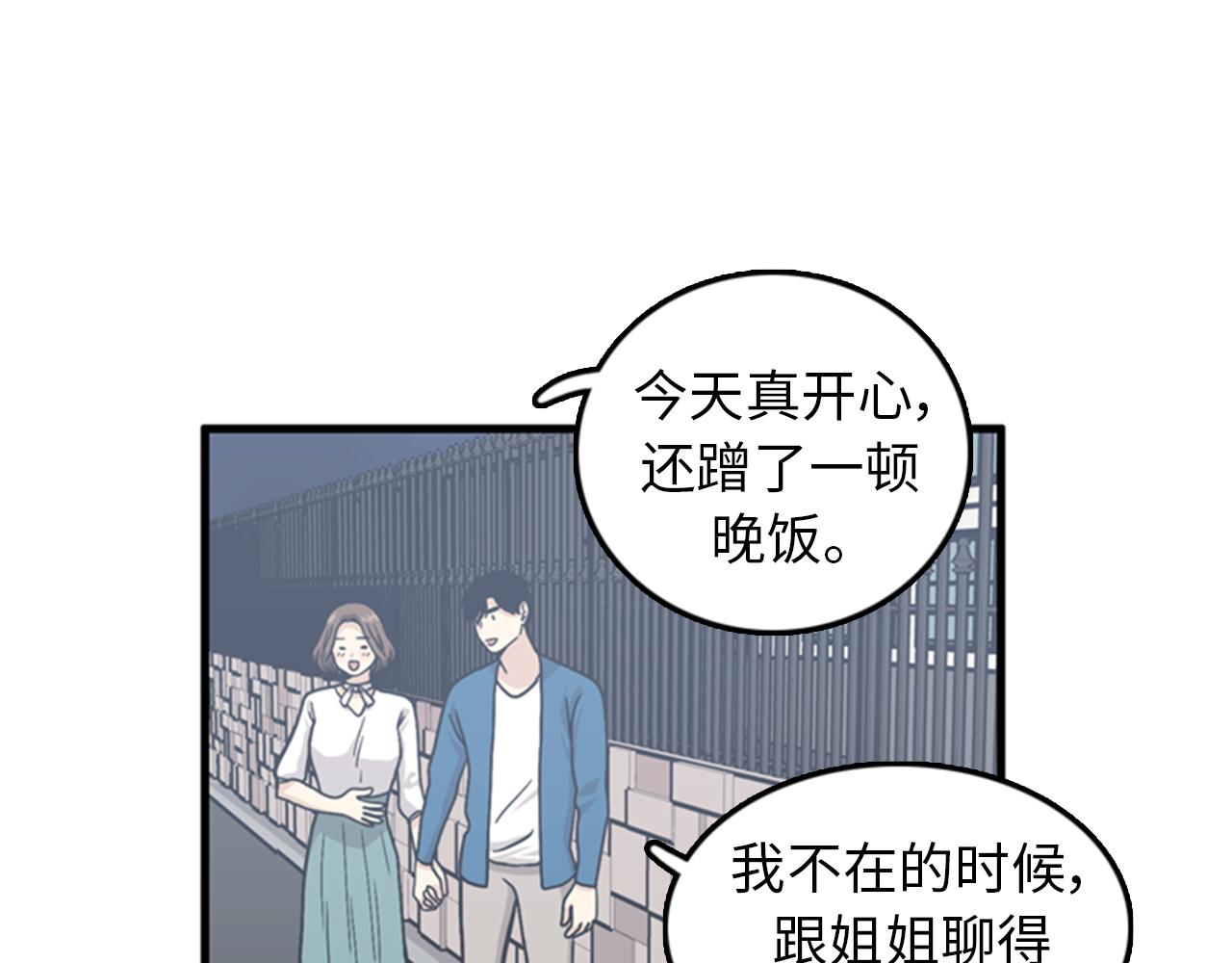 第37话 去男朋友家里82