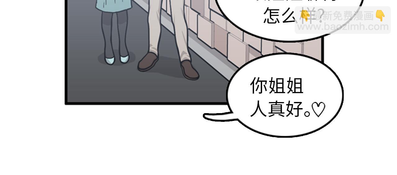 第37话 去男朋友家里83