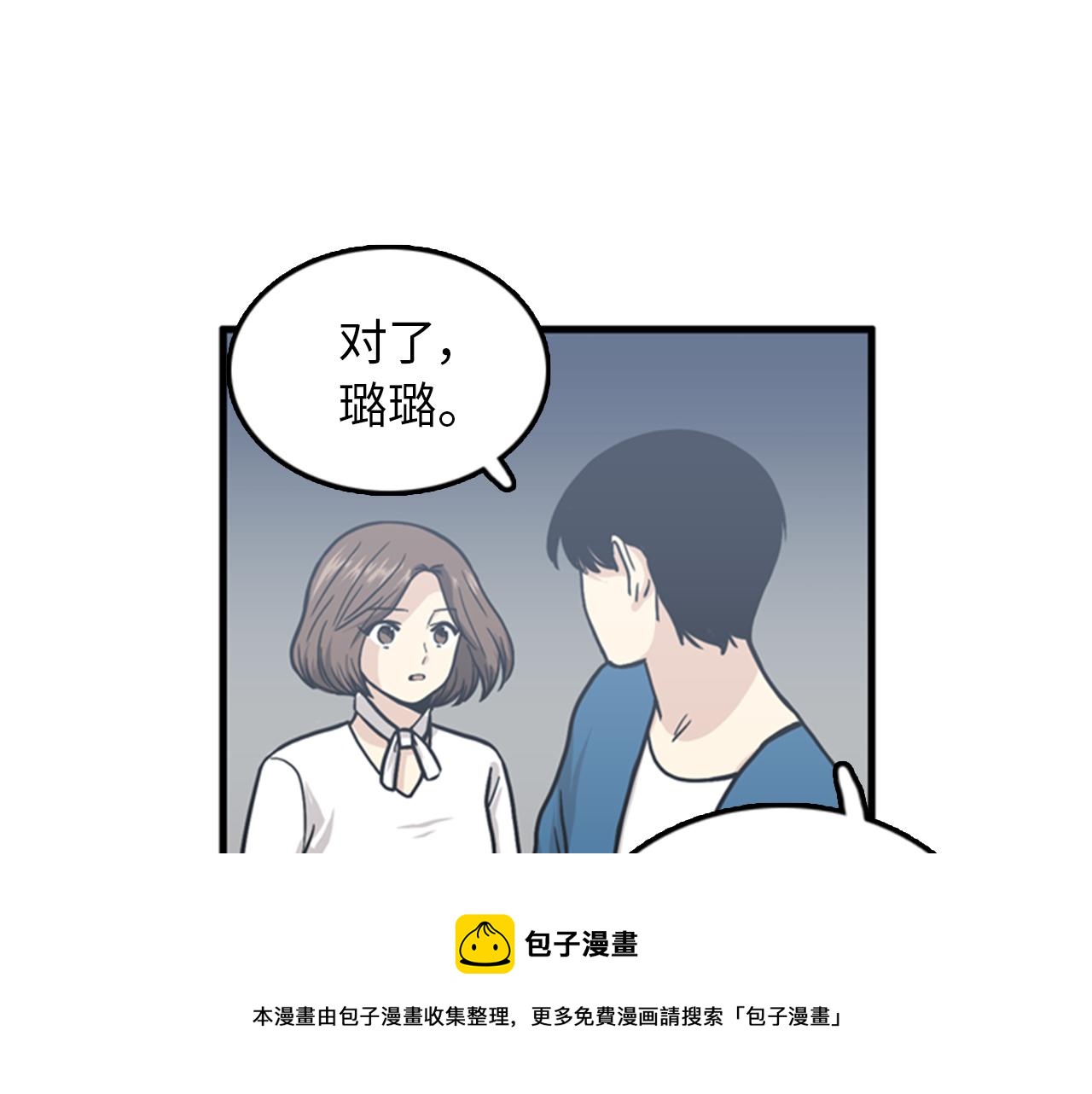 第37话 去男朋友家里84