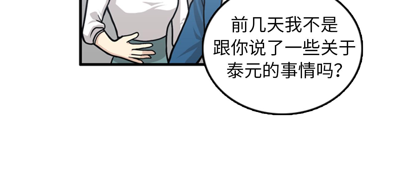 第37话 去男朋友家里85