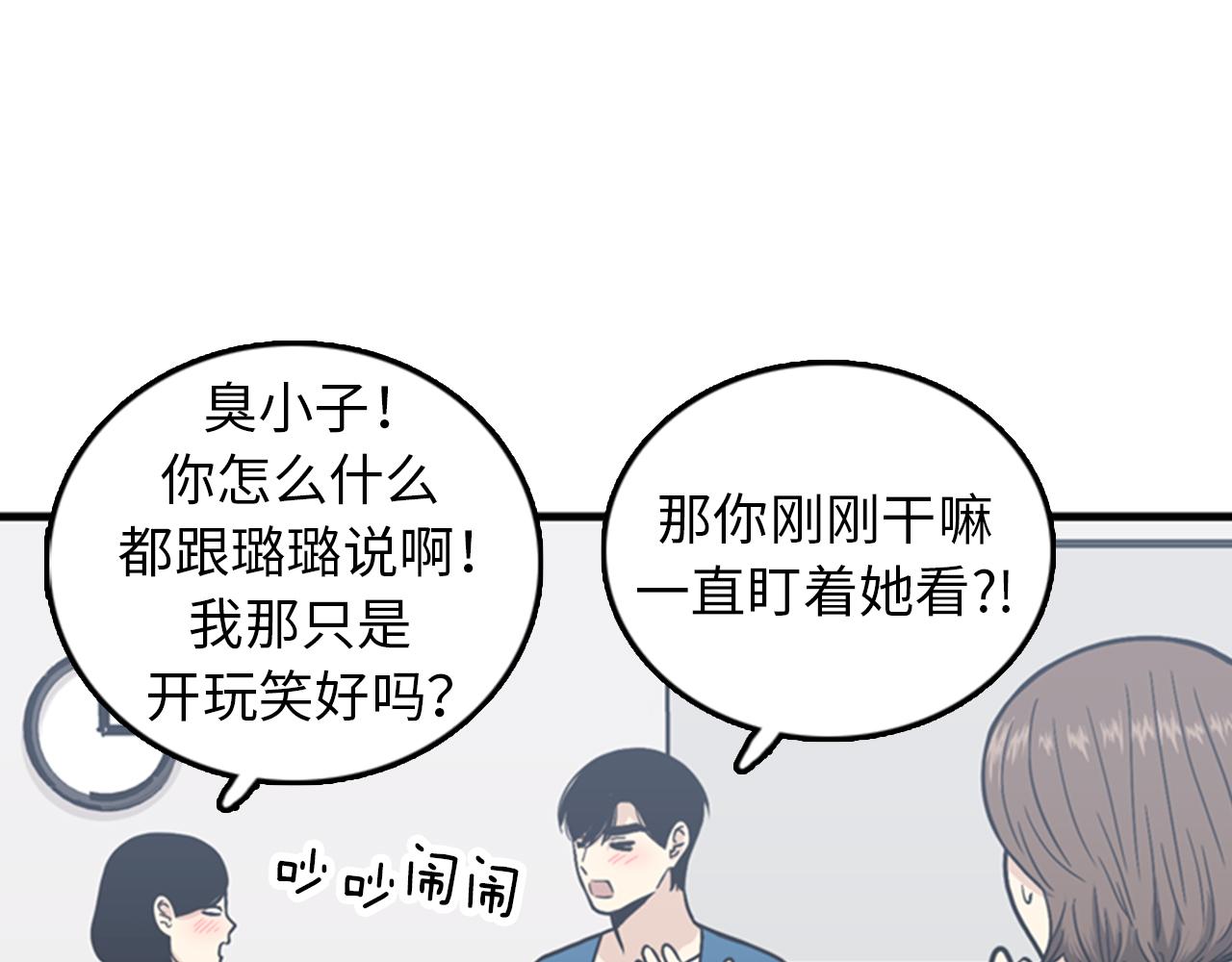 第37话 去男朋友家里9