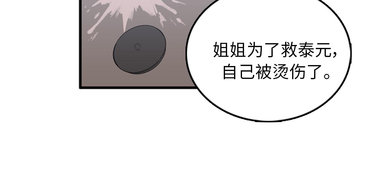 第37话 去男朋友家里90