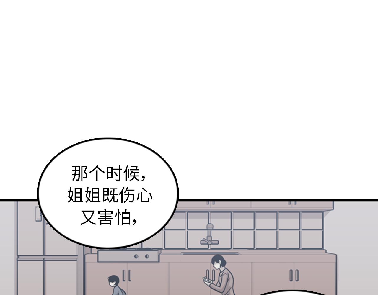 第37话 去男朋友家里93