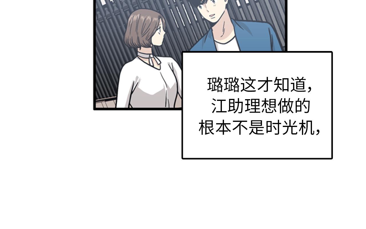 第37话 去男朋友家里98